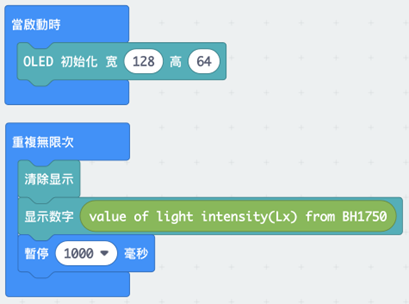 ../_images/BH1750_6.png
