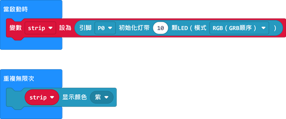 ../_images/ws2812_6.png
